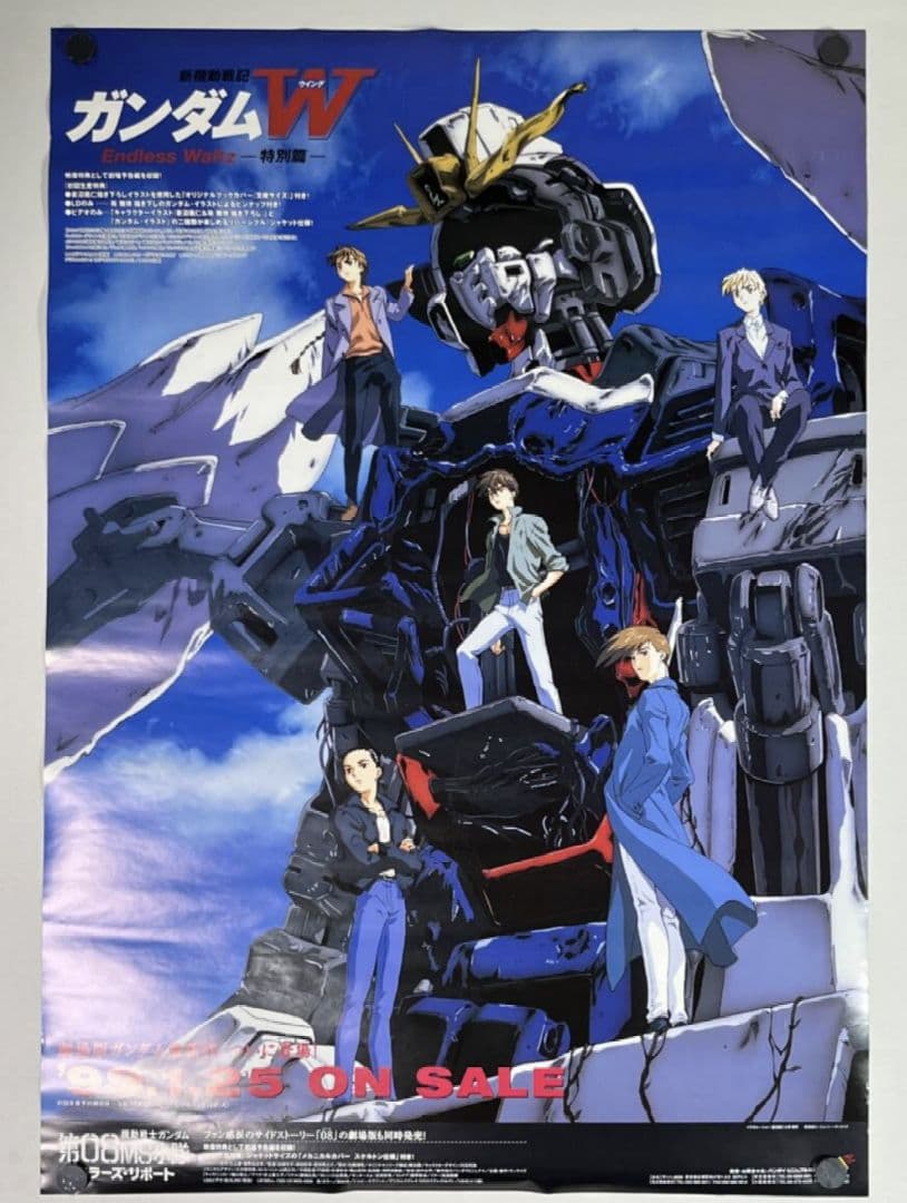 貴重 レア 新機動戦記ガンダムW Endless waltz 販促用 ポスター